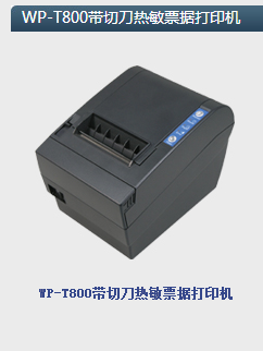 莹浦通热敏打印机驱动 高效连接与稳定打印的关键