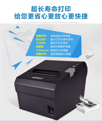 如何选择票据打印机？汉印HPRT TP805热敏票据打印机评测与选购指南