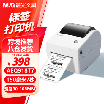 办公打印机某东分档排行 24款高中低档办公打印机与热敏打印机推荐